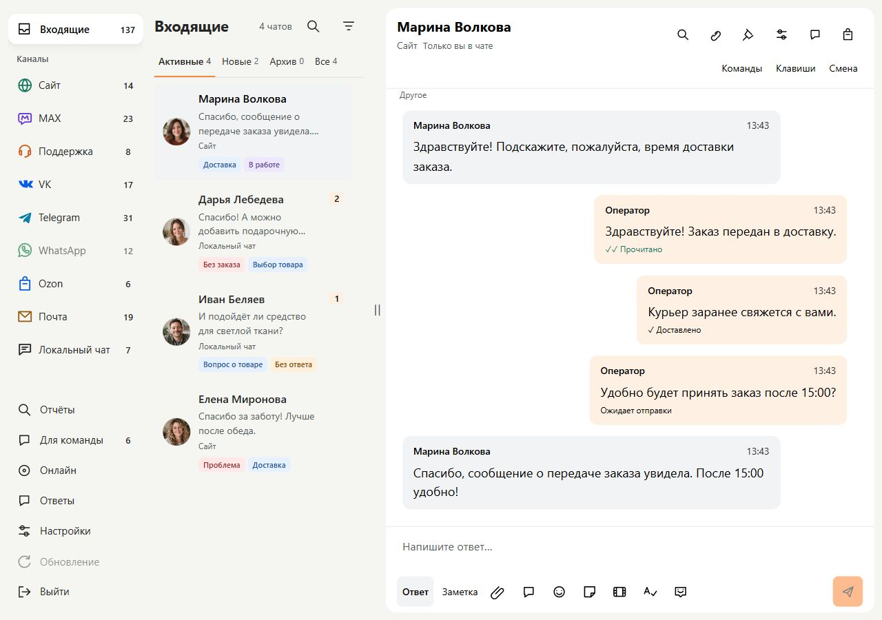 Рабочее пространство Wumm: каналы слева, компактная очередь, счётчики сообщений и подтверждения прочтения